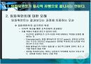 임파워먼트에대한 이해 6페이지