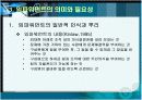 임파워먼트에대한 이해 9페이지