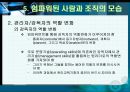 임파워먼트에대한 이해 29페이지