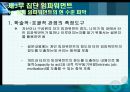 임파워먼트에대한 이해 63페이지