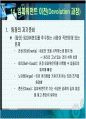 임파워먼트에대한 이해 70페이지