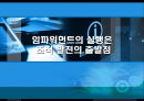 임파워먼트에대한 이해 87페이지