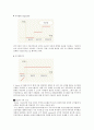 파생결합증권 4페이지
