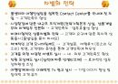 롯데관광개발 brand value 및 차별화 전략 7페이지
