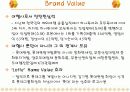 롯데관광개발 brand value 및 차별화 전략 8페이지