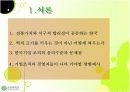 경영자의 윤리적의사결정 3페이지