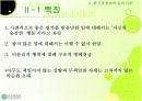 경영자의 윤리적의사결정 6페이지