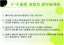 경영자의 윤리적의사결정 11페이지