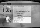 사업의 법칙 3페이지