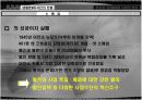 사업의 법칙 7페이지