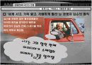 사업의 법칙 9페이지