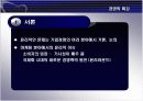 마케팅에서의 윤리적 문제와 관리방법 3페이지