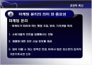 마케팅에서의 윤리적 문제와 관리방법 6페이지