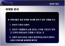 마케팅에서의 윤리적 문제와 관리방법 7페이지
