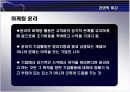 마케팅에서의 윤리적 문제와 관리방법 8페이지