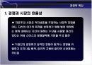 마케팅에서의 윤리적 문제와 관리방법 10페이지