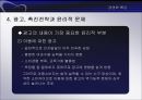 마케팅에서의 윤리적 문제와 관리방법 22페이지