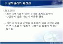 정보사회와 윤리 13페이지