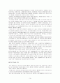 애착이론과 심리치료  10페이지