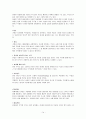 애착이론과 심리치료  14페이지
