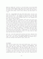 애착이론과 심리치료  24페이지
