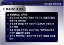 서비스 품질경영 시스템 5페이지