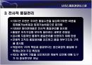 서비스 품질경영 시스템 13페이지