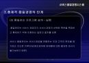 서비스 품질경영 시스템 26페이지