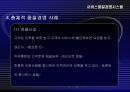 서비스 품질경영 시스템 28페이지