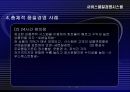 서비스 품질경영 시스템 29페이지