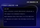 서비스 품질경영 시스템 32페이지