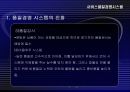 서비스 품질경영 시스템 37페이지