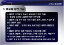 서비스 품질 경쟁 4페이지