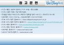 서비스기업 우수사례 연구 - 디즈니랜드 26페이지