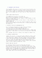 기회비용과 가격차별의 예 1페이지