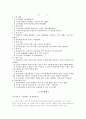 노인복지, 현재의 여러 이슈들  1페이지