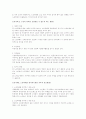 노인복지, 현재의 여러 이슈들  2페이지