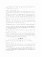 노인복지, 현재의 여러 이슈들  5페이지