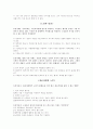 노인복지, 현재의 여러 이슈들  8페이지