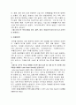 호텔상품개발 4페이지