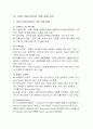 호텔상품개발 6페이지