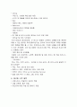 호텔상품개발 10페이지