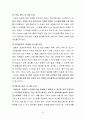 호텔의 생력화 방안 8페이지
