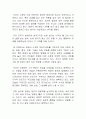 존나이스비트의 마인드세트 감상문 4페이지