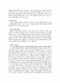 서비스 전략 - 리츠칼튼, 디즈니랜드, 에버랜드 8페이지