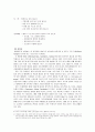 서비스 전략 - 리츠칼튼, 디즈니랜드, 에버랜드 18페이지