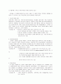 서비스 전략 - 리츠칼튼, 디즈니랜드, 에버랜드 23페이지