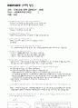 인성감성훈련(사명서 과정 중 위대한 발견) 1페이지