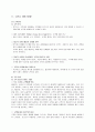 서비스경영전략 - 디즈니, 빕스, 택배, NHN, 갤러리아백화점 3페이지