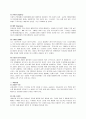 서비스경영전략 - 디즈니, 빕스, 택배, NHN, 갤러리아백화점 6페이지